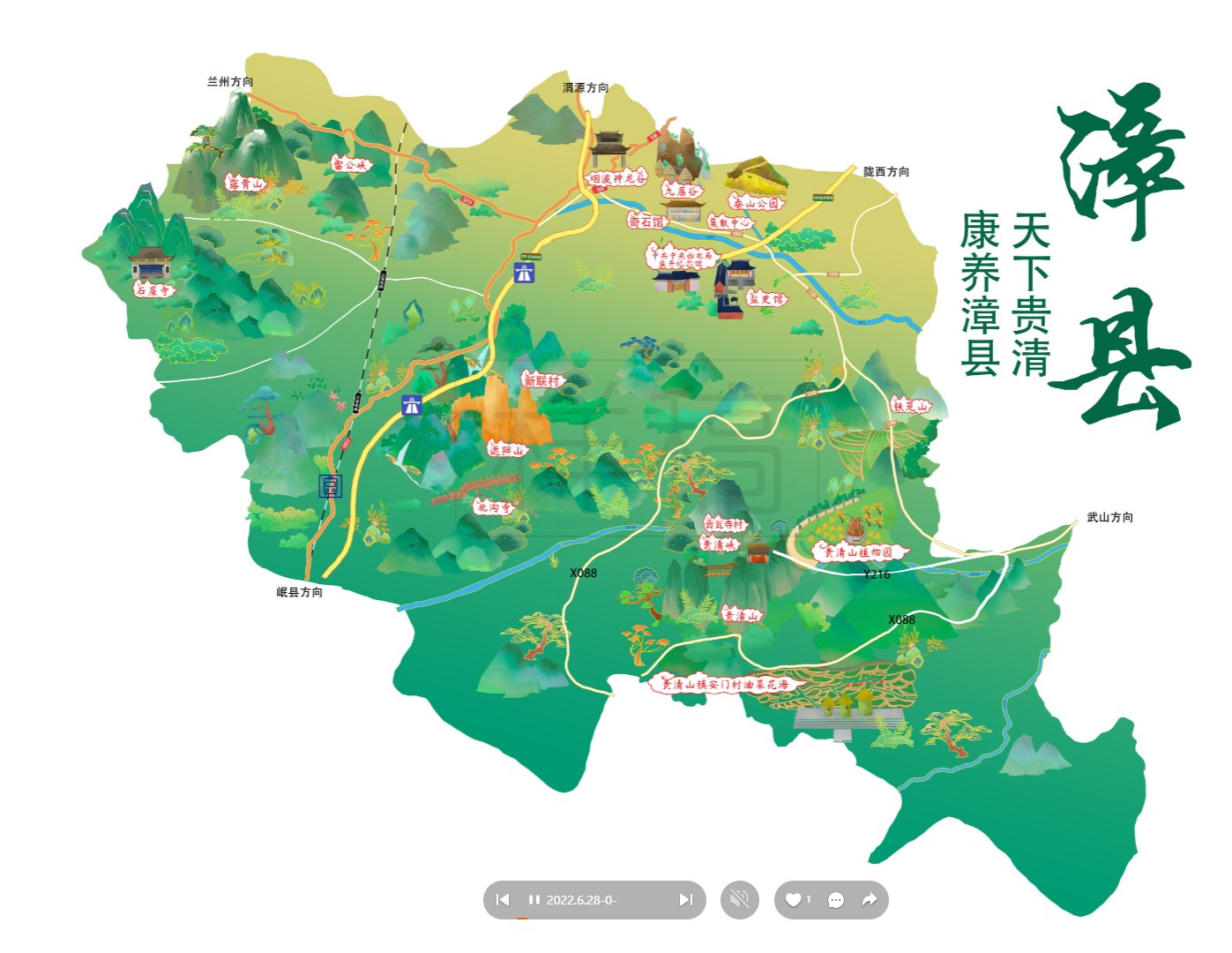 绩溪漳县手绘地图